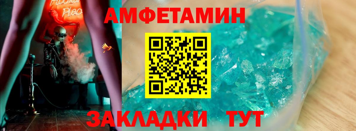 Миасс  Амфетамин Premium  Вход с VPN 