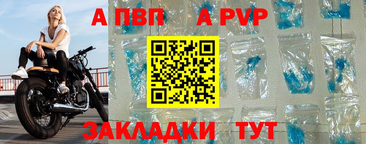 Alpha PVP мука Миасс