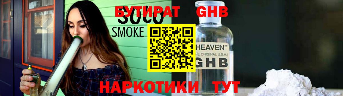 Бутират оксана Миасс