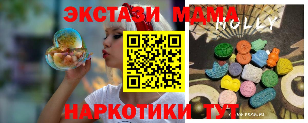 Экстази  цена наркотик  Вход с VPN  ЭКСТАЗИ 300 mg  Миасс  ЭКСТАЗИ Philipp Plein 