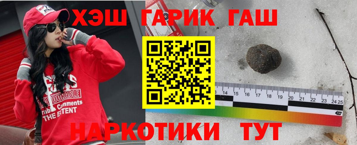 ГАШИШ Premium Миасс