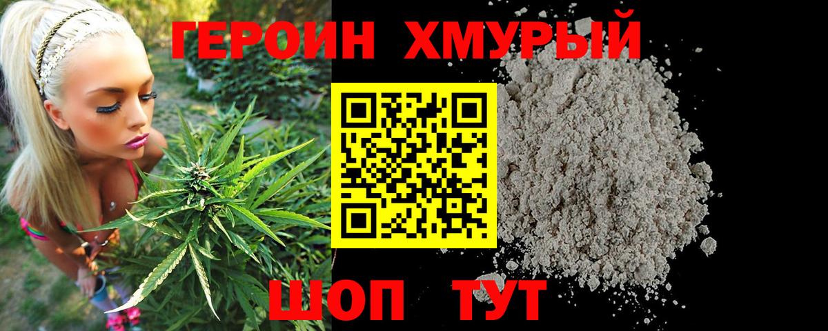 Миасс  Героин герыч  Вход с VPN 