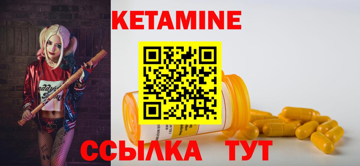 Кетамин ketamine  Вход с VPN  Миасс 