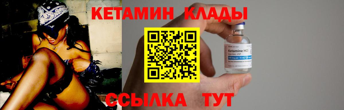 Кетамин VHQ Миасс