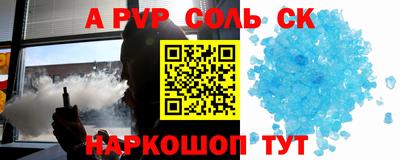 Альфа ПВП Бузулук
