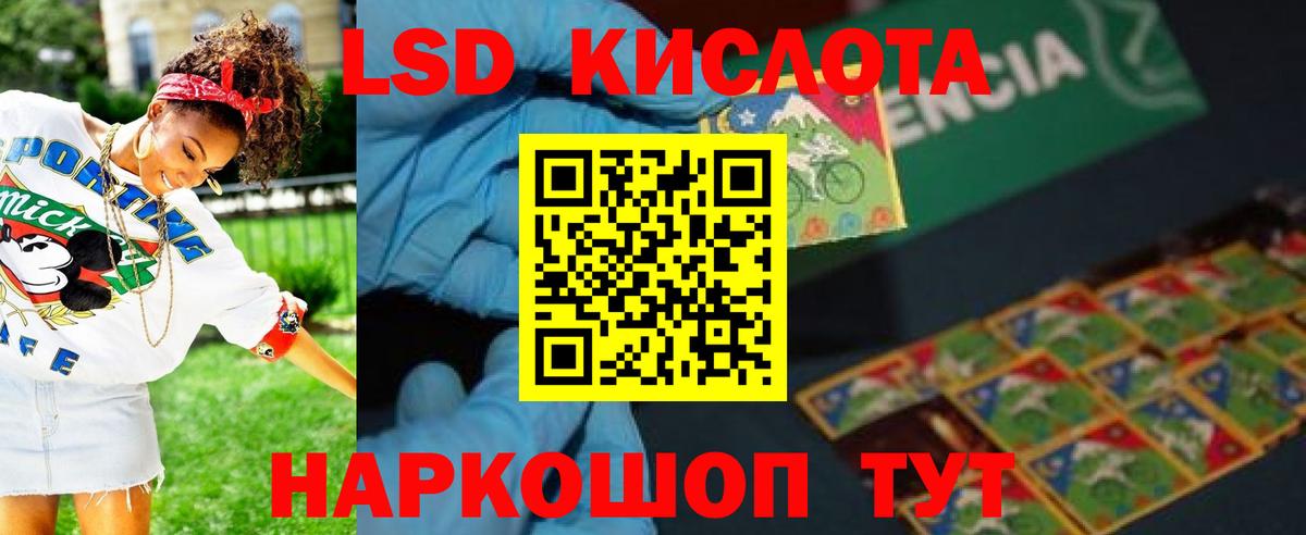 Лсд 25 экстази  ЛСД экстази кислота  Вход с VPN  Миасс 
