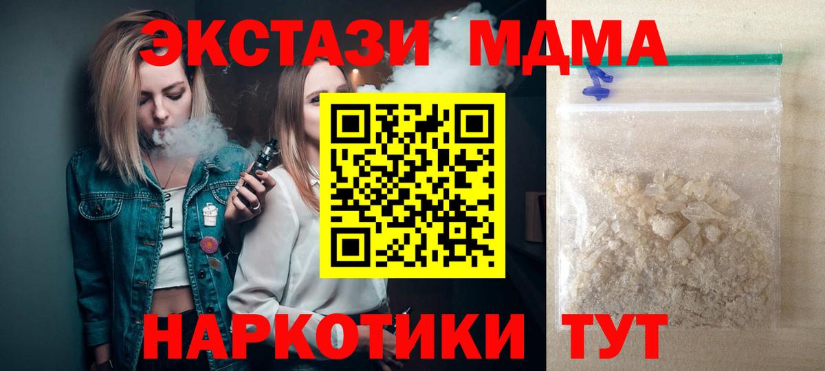 Миасс  MDMA VHQ  MDMA  Вход с VPN 