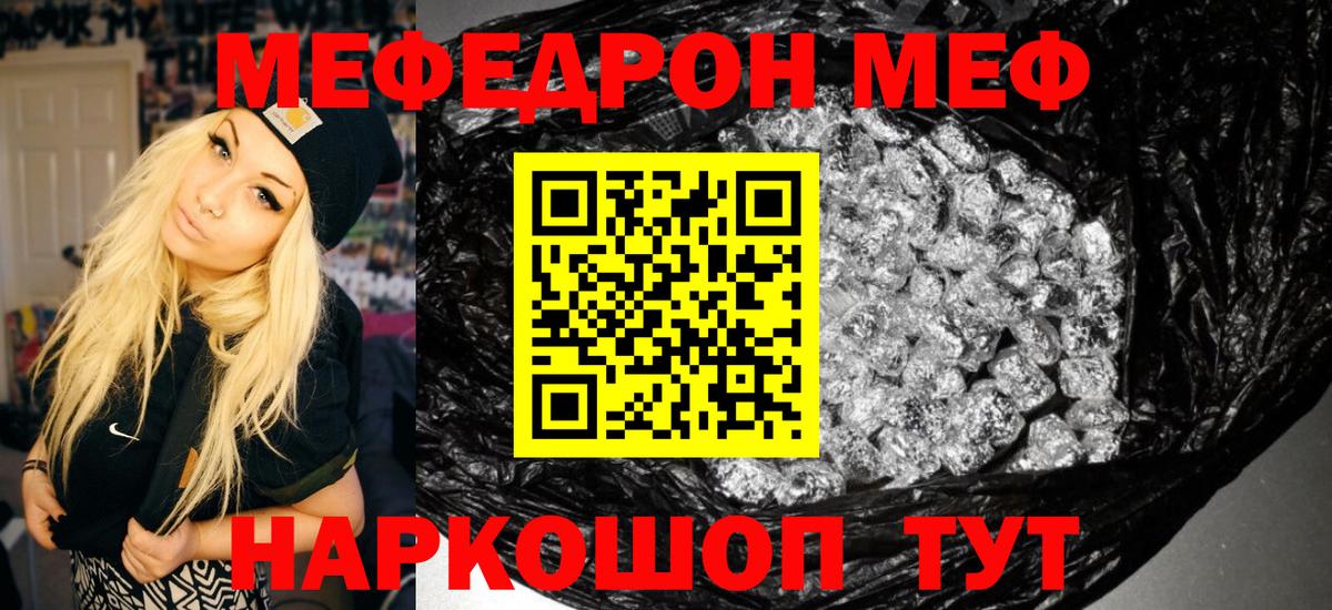 МЕФ мука Миасс