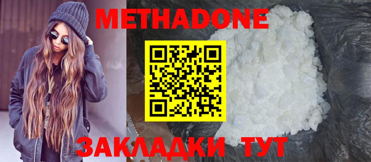 Метадон VHQ Миасс