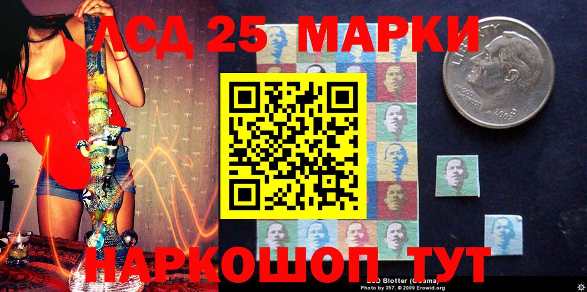 Марки N-bome  Наркотические марки 1,5мг  Наркотические марки 1,5мг  Вход с VPN  Миасс 