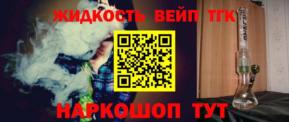 Дистиллят ТГК Wax Миасс