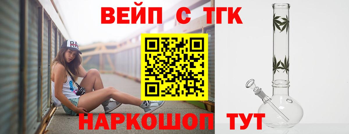 Миасс  Дистиллят ТГК гашишное масло  Вход с VPN 